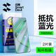 閃魔 適用于華為/Hi nova11鋼化膜nova11手機膜高清全玻璃防摔防爆防指紋手感順滑保護貼膜  nova11【藍光版|滕森二代抗藍光】2片
