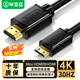 畢亞茲 Mini HDMI轉HDMI連接線(xiàn) 4K30hz迷你HDMI高清線(xiàn) 平板電腦電視投影儀顯示器連接線(xiàn) 5米黑