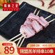 錫林之星 內(nèi)蒙錫林郭勒羊肉羊排串生鮮羊肋排串10串 冷凍羊肉串燒烤食材 羊排串10串 帶燒烤料
