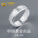 中國黃金 足銀百福戒指男簡(jiǎn)約高級(jí)單身尾戒指環(huán)生日生日七夕節(jié)送男友老公 【經(jīng)典品牌禮盒】*八倉發(fā)貨/極速送達(dá)