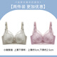 浪莎文胸女小胸聚攏內衣上托收副乳無(wú)鋼圈少女蕾絲防下垂胸罩 淺紫+淺綠 90A B/40