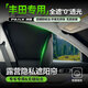 湃旅汽車(chē)遮陽(yáng)簾全車(chē)側窗遮陽(yáng)擋防蚊蟲(chóng)隱私窗簾磁吸式遮光簾車(chē)用遮陽(yáng)版 豐田鋒蘭達榮放rav4威蘭達漢蘭達 側窗4片+前后檔【贈兩側三角窗】全車(chē)防護