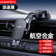 LCARS車載手機支架2025新款吸盤式汽車儀表臺手機車載支架導航萬能支架 納米強吸盤 合金深邃黑 重力支架部分合金
