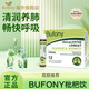 Bufony貝芙尼枇杷 貝芙尼桉葉 bufony枇杷 麥盧卡蜂蜜飲 新西蘭官網(wǎng) 2+1周期裝