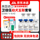 【冰運(yùn)】輝瑞衛(wèi)佳捌八聯(lián)狗狗疫苗進(jìn)口狗疫苗衛(wèi)佳八衛(wèi)佳伍幼犬成犬一套自打疫苗套餐針衛(wèi)佳8小狗狂犬疫苗 幼犬套餐【衛(wèi)佳伍*3+狂犬福犬】送內(nèi)外驅(qū)蟲藥1份