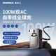摩米士雙AC超Mini自帶線(xiàn)100W全球通用轉換插頭出國旅行插座/國際萬(wàn)能旅行轉換器適用英歐美澳標3C1A鈦金