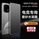 辰寅適用iQOO Z10Turbo/+/Pro/Pro+水凝膜vivo Y300GT磨砂手機(jī)膜電競游戲順滑手感軟膜防指紋保護(hù)貼膜 【磨砂水凝膜】2片裝 iQOOZ10Turbo/pro/+/Y300G