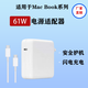 ZEALYOU跨境熱銷電源適配器61W,96W+2mType-雙c線適用蘋果筆記本電腦 61W(不帶線）