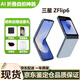 三星Galaxy Z Flip6港版美版新款AI游戲小折疊屏款翻蓋立式自拍5G手機 Z Flip6夏沫藍 12+256G 美版 單卡 曬單送禮