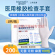 藍(lán)帆醫(yī)療醫(yī)用一次性使用橡膠檢查手套無(wú)菌乳膠定型食品級(jí)醫(yī)院醫(yī)療獨(dú)立包裝 無(wú)粉100包共200只【醫(yī)用無(wú)菌獨(dú)立小包裝】 M