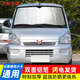 工馬適用于五菱之光榮光宏光小卡汽車(chē)防曬隔熱遮陽(yáng)擋遮陽(yáng)簾車(chē)用遮陽(yáng)板 五菱榮光面包車(chē)通用(防曬隔熱遮光)