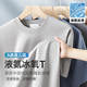 貓人（MiiOW）冰氧吧液氨絲光棉短袖T恤男2025夏季涼感半袖冰絲純白色寬松體恤 淺灰色 XL