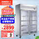 星星（XINGX）四門(mén)冰箱商用冰柜立式冷藏冷凍柜全銅管制冷不銹鋼材質(zhì)保鮮飯店學(xué)校食堂酒店廚房 【純銅管】二門(mén)玻璃款840升SG1.0V2