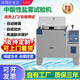 MINCEE鹽霧試驗機60鹽霧試驗箱中性酸性堿性鹽霧腐蝕五金部件鹽霧測試機 90型鹽霧機（按鍵款）