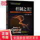 控制之美（卷2）——化控制MPC與卡爾曼濾波器