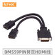 NFHK LFH轉(zhuǎn)DP HDMI VGA DVI DMS-59針轉(zhuǎn)雙DVI\/DP轉(zhuǎn)接線顯卡一分二線 轉(zhuǎn)HDMI+HDMI-JD  0.2m