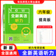 全新英語聽力一二三四五年級六七八九上下冊中考英語聽力強(qiáng)化訓(xùn)練 123456789年級全國通用 華東師范大學(xué)出版社 六年級 聽力 提高版