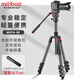 miliboo米泊 MUFA-BK鋁合金三腳架單反攝影攝像兩用輕便三角架 中軸倒置 便攜帶動(dòng)態(tài)液壓云臺套裝