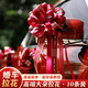 廷簾結(jié)婚婚車拉花車隊裝飾用品婚房布置蝴蝶結(jié)婚禮副車汽車絲帶手拉花 酒紅love拉花 10個裝