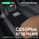 車(chē)麗友 適用于長(cháng)安cs55plus腳墊17-24款tpe全包圍包門(mén)檻汽車(chē)專(zhuān)用環(huán)保 【包門(mén)檻】雙層極夜黑澳蘭絨墊 長(cháng)安CS55 PLUS專(zhuān)用