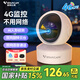 威視達(dá)康（VSTARCAM）攝像頭家用監(jiān)控室內(nèi)無(wú)線攝像頭無(wú)需連wifi4g無(wú)網(wǎng)絡(luò)可以遠(yuǎn)程360度無(wú)死角帶夜視全景高清嬰兒看護(hù)器