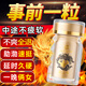 南京同仁堂龍立丹中老年男人增粗增大增長(zhǎng)變硬的房事特硬藥性功能雄風(fēng)非吃的 一瓶【至尊款】男性速效勃起持久不射早泄延時(shí)延遲時(shí)間 可搭淫羊藿膠囊補(bǔ)腎陰陽(yáng)兩虛解決敏感早泄射精快
