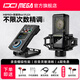 IXI MEGA M8PRO外置聲卡套裝主播K歌專(zhuān)業(yè)錄音電腦手機高端網(wǎng)紅直播設備全套電容麥克風(fēng)話(huà)筒 M8PRO+萊維特441套裝（需連電腦）