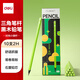 得力（deli）綠色三角桿紐賽鉛筆10支2H鉛筆原木學(xué)生考試素描繪圖鉛筆寫字練字書寫禮物NS743-2H學(xué)生開學(xué)禮物