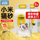 parlmu帕藍姆貓砂小米貓砂植物貓砂吸水快速結(jié)團 【性價比推薦】小米貓砂10斤