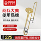 津?qū)?長號JBSL-801中音次中音變調(diào)長號初學(xué)入門白銅變音管拉管樂器 JBSL-700中音降B調(diào)長號
