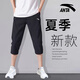 安踏（ANTA）冰絲速干短褲男夏季薄款透氣男士休閑寬松跑步運動(dòng)青少年五分褲子 基礎黑【速干七分褲-拉鏈口袋】 XL /180(140-160斤）