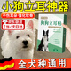 狗狗立耳貼立耳輔助器寵物小狗田園犬德牧杜賓柯基專(zhuān)用立耳神器 狗狗立耳朵神器