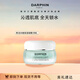 DARPHIN朵梵鮮活水嫩保濕凝霜清爽型冰淇淋凝霜50ml保濕芳香女生生日禮物
