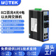 宇泰高科（utek） 2光4電4光4電以太網(wǎng)光電交換機工業(yè)級導(dǎo)軌式 4光4電 單模SC接口