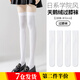海伊朵 白絲日系蘿莉白色絲襪可愛jk連褲襪學(xué)生洛麗塔過膝長筒襪女 天鵝絨過膝襪2雙【白色】