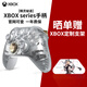 微軟（Microsoft）微軟Xbox Series S/X無(wú)線(xiàn)手柄 蒼穹 精靈 熾動(dòng)秘語(yǔ)藍牙透明色手柄 serise手柄 精靈秘語(yǔ)【贈送支架】