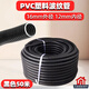 PVC波紋管軟管塑料阻燃穿電線(xiàn)保護管蛇皮管16 20 25黑白色100米32 16毫米黑色一卷50米內徑12