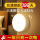 人體智能感應燈人來(lái)亮人走滅小夜燈臥室床頭廁所樓梯夜間 充電款-白光【人體感應】1個(gè)裝