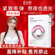 奕沃（EIIO）水光面膜補水快納米微乳精華二裂酵母保濕提拉緊致敏感肌禮物ello 【一盒裝】水光面膜25ml*10片