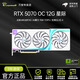 萬(wàn)麗GeForce RTX5070星云/雪狐/星際/星艦12GOC電競游戲DLSS4電腦顯光追卡游戲設計獨立顯卡 RTX5070星際 OC 12G GDDR7