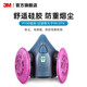 3M防毒面具7502噴漆口罩防塵PM2.5呼吸防護套裝硅膠材質(zhì)半面罩 ws 【防塵】7502主體+2091濾棉兩片