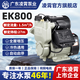 凌霄全自動(dòng)增壓泵EK型自吸泵家用水泵智能冷熱水加壓泵220V抽水機新款 750瓦/EK800智能全屋增壓