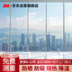 3M隔熱膜窗戶防曬玻璃貼膜隔紫外線遮光太陽膜【逸境 152x2000cm】 