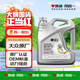 統(tǒng)一（Monarch）大眾原廠認(rèn)證 機(jī)油全合成機(jī)油汽機(jī)油  5W-40 SN級(jí) 4L 汽車保養(yǎng)