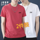 吉普（JEEP）【2件裝】T恤男短袖春夏薄款男裝純棉潮男t恤寬松潮T休閑圓領(lǐng)大碼 銹紅+白色 2XL 【135-155斤】