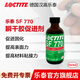 樂泰/loctite 401 瞬干膠通用型快干膠502強(qiáng)力萬能膠金屬木頭塑料速干406 495多用途 樂泰SF770-瞬干促進(jìn)劑
