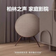 ROBERILLINE柏林之聲高端家庭影院藍(lán)牙音響家用客廳全景環(huán)繞低音炮實(shí)用電視全景立體高音質(zhì)電腦飛碟大音量禮物 卡其色1500超大功率低音反射技術(shù)