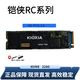 鎧俠NVME M.2系列RC10 RD20東芝XG8 BG5 2230 2242拆機(jī)筆記本固態(tài)硬盤 鎧俠RC20/RC10 1T
