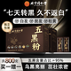 同仁堂五黑粉桑葚干黑枸杞黑芝麻糊核桃脫發(fā)養(yǎng)發(fā)生發(fā)無糖早餐食療400克