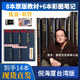 倪海廈中醫書(shū)籍全套8冊臺灣版繁體人紀天紀傷寒論素問(wèn)送視頻教學(xué) 8冊+6本筆記+優(yōu)盤(pán)+軟件+網(wǎng)盤(pán)
